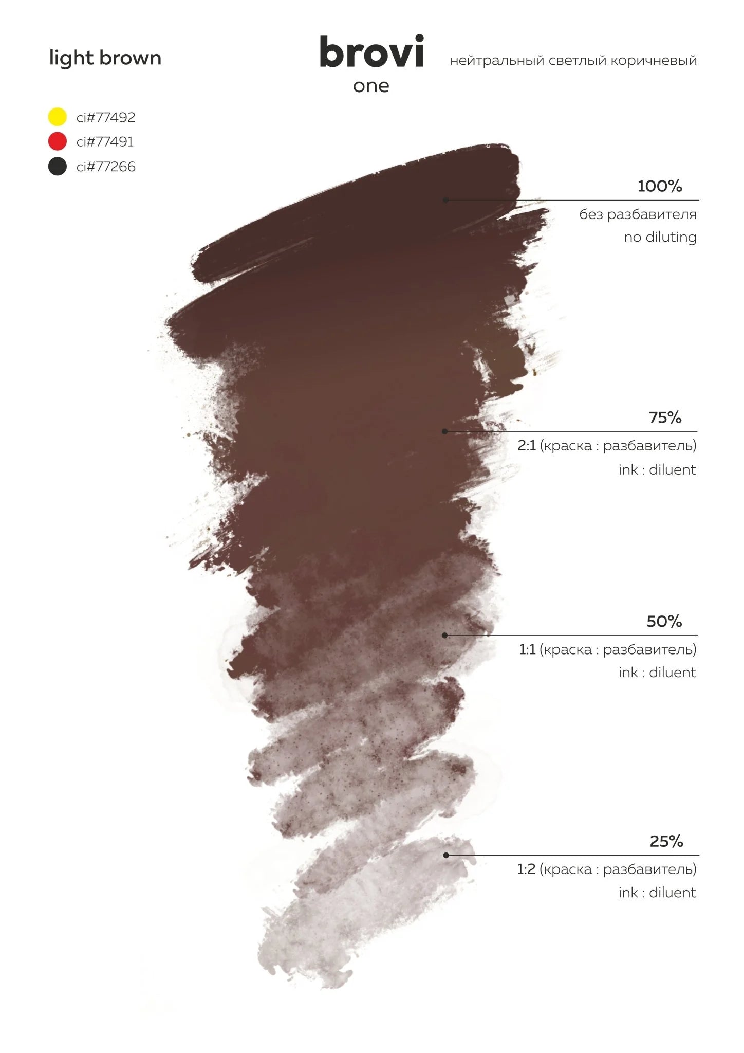 Brovi PMU - Light Brown 5ml
